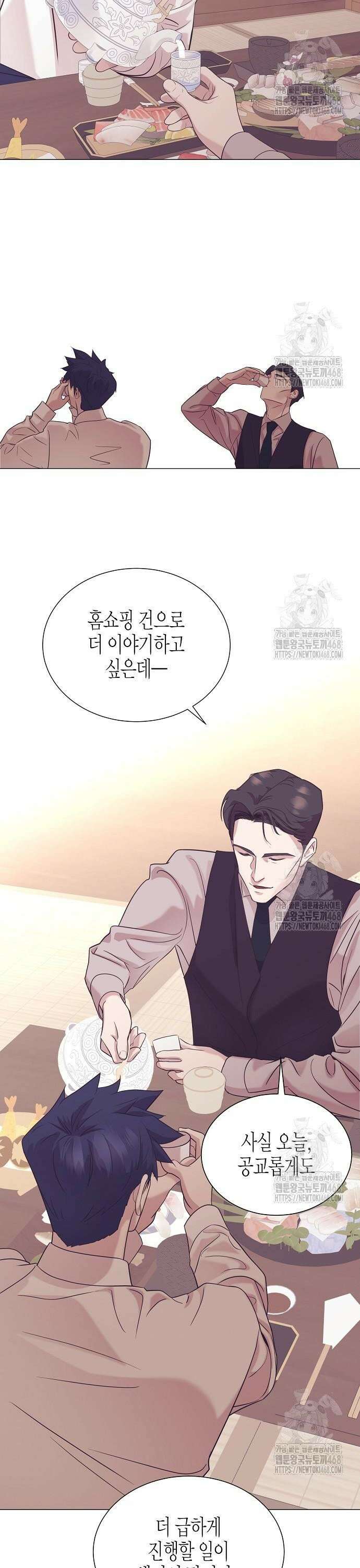 영업 천재가 되었다 57화 29
