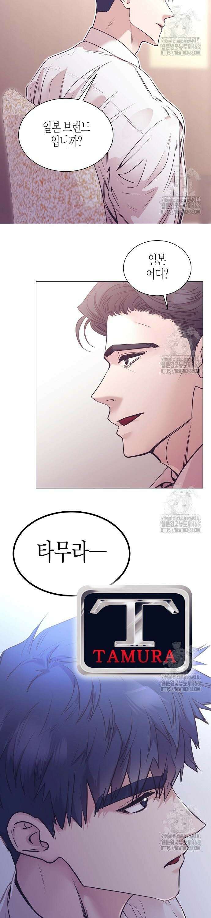 영업 천재가 되었다 57화 33