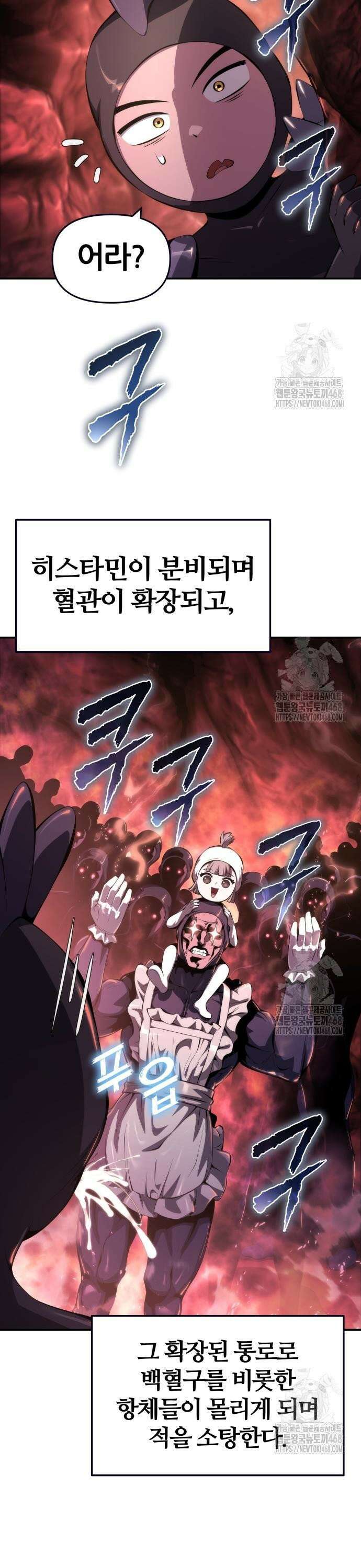 파브르 in 사천당가 28화 : 하북팽가(4) 3