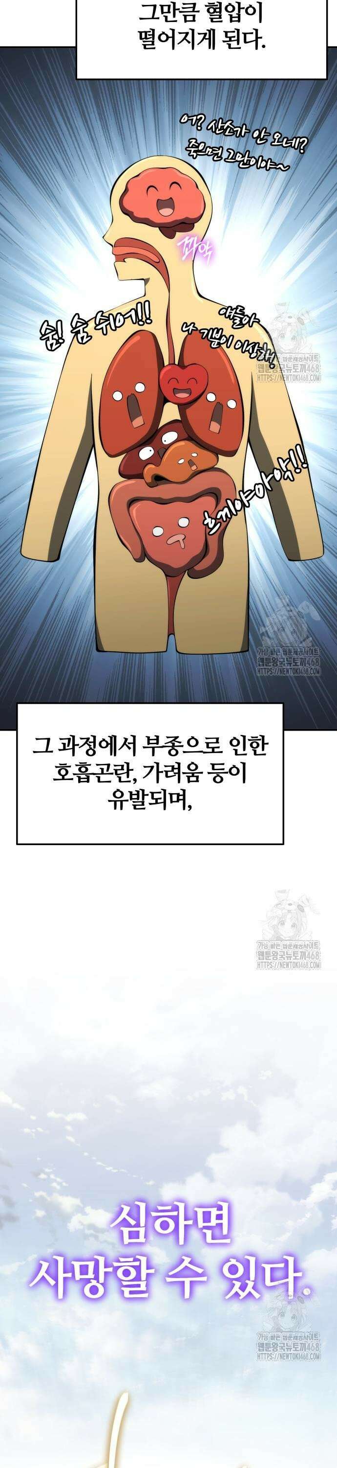 파브르 in 사천당가 28화 : 하북팽가(4) 5