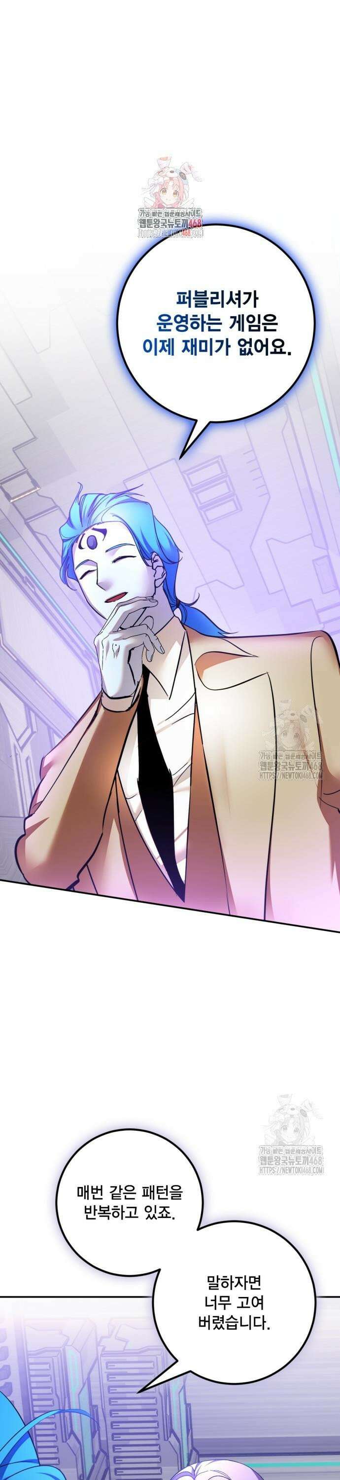 리턴 투 플레이어 205화． 개발자 메시지 (2) 1