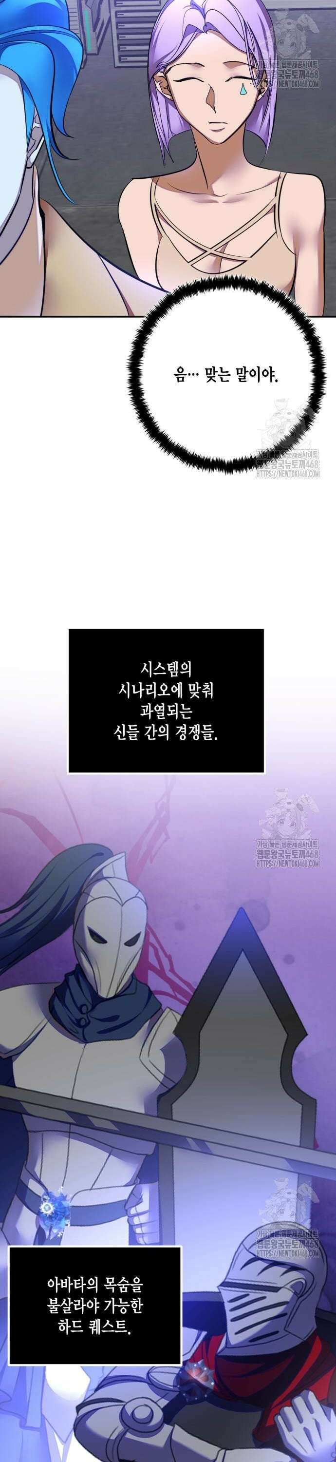 리턴 투 플레이어 205화． 개발자 메시지 (2) 2