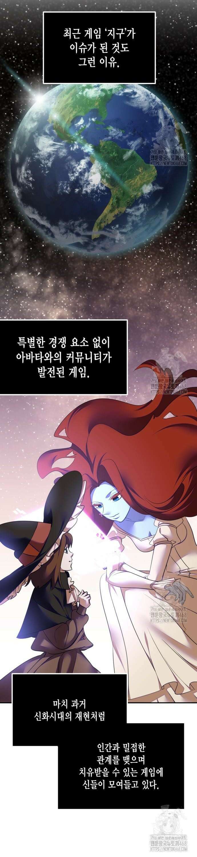 리턴 투 플레이어 205화． 개발자 메시지 (2) 4