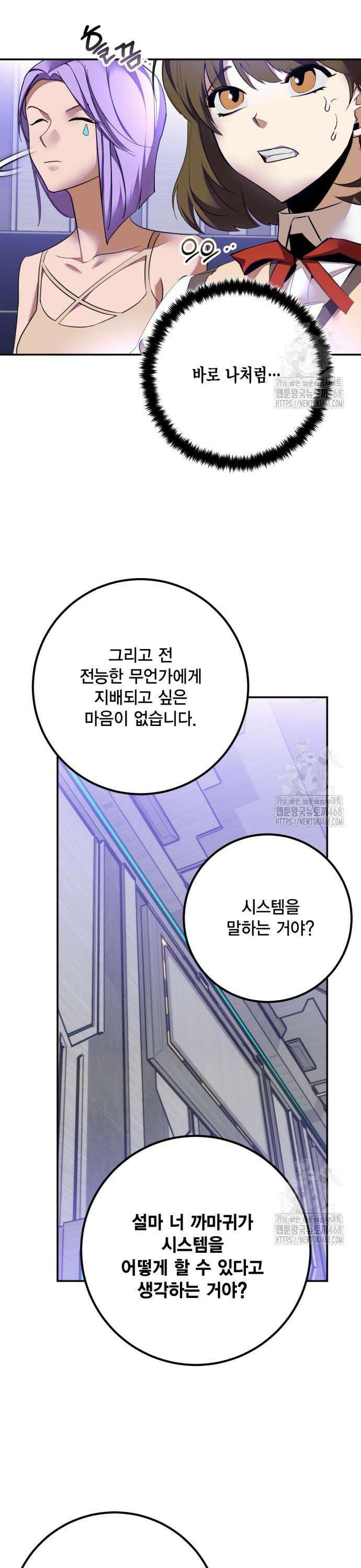 리턴 투 플레이어 205화． 개발자 메시지 (2) 5