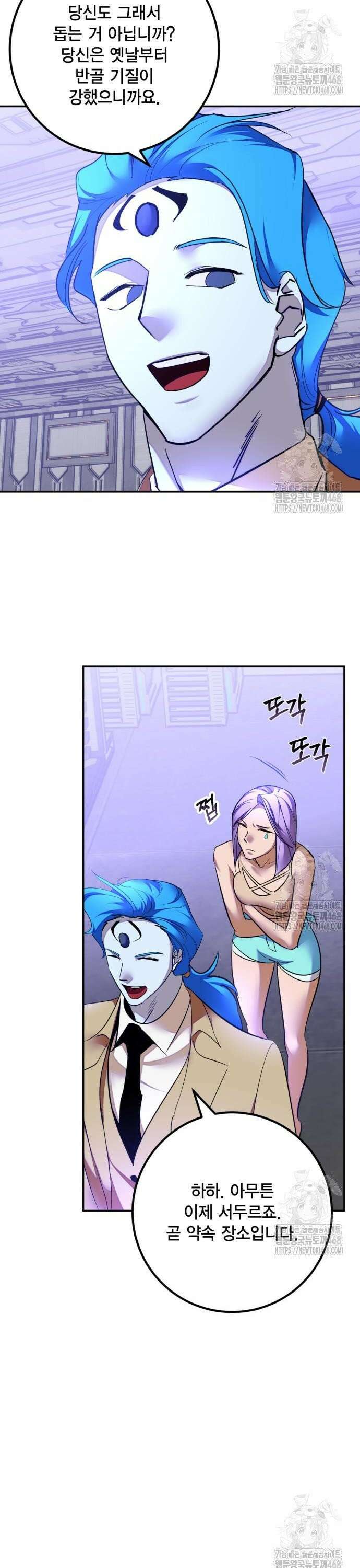 리턴 투 플레이어 205화． 개발자 메시지 (2) 6