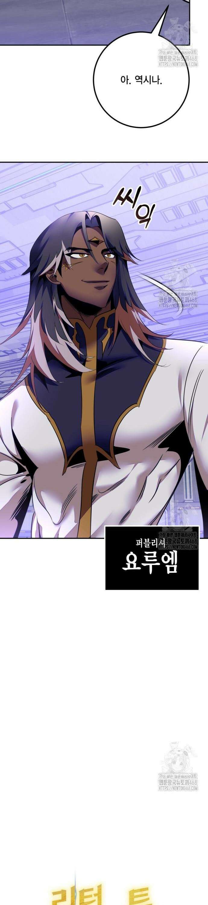 리턴 투 플레이어 205화． 개발자 메시지 (2) 8