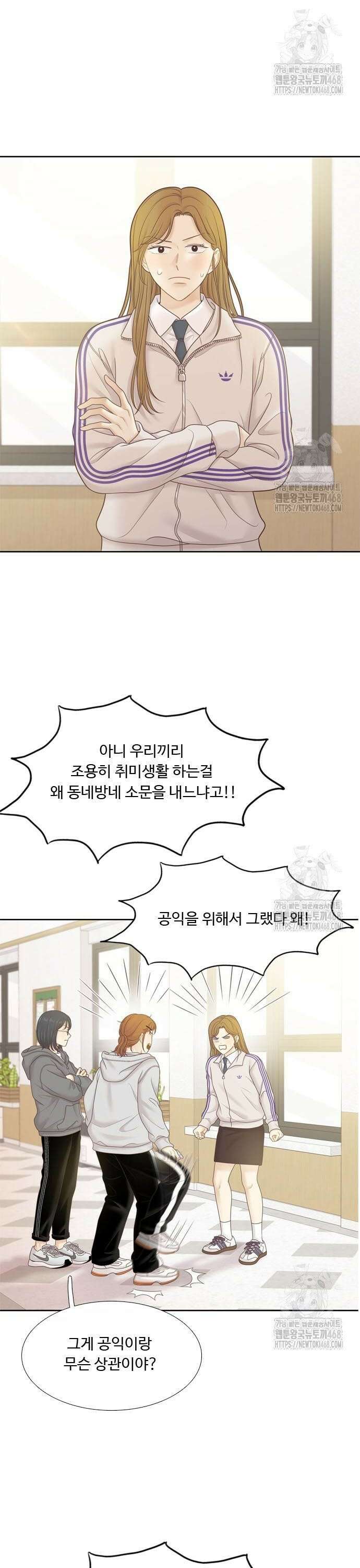 소녀의 세계 2부 236화 2