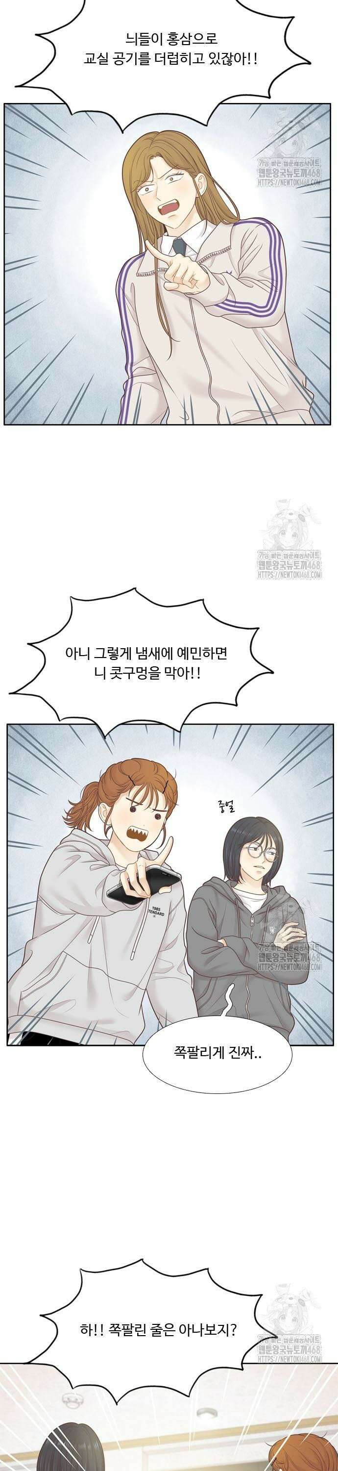 소녀의 세계 2부 236화 3