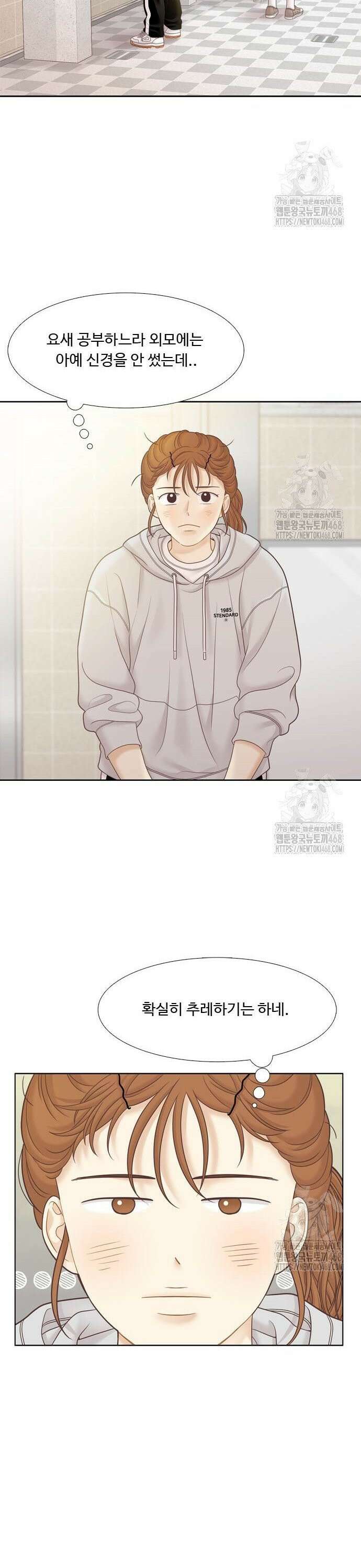 소녀의 세계 2부 236화 7