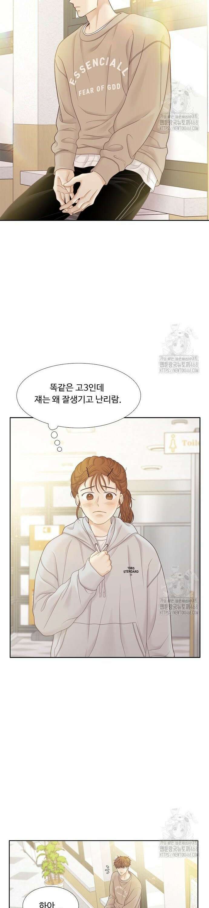 소녀의 세계 2부 236화 9