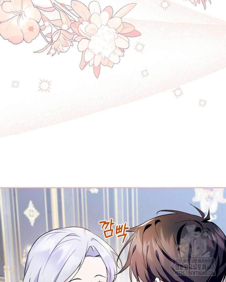 폭군의 간신이 되었다 67화 4