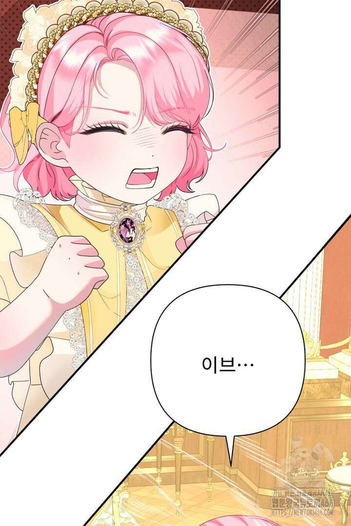두 분은 훗날, 저를 낳습니다 36화 6