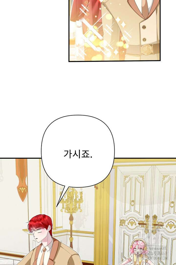 두 분은 훗날, 저를 낳습니다 36화 32