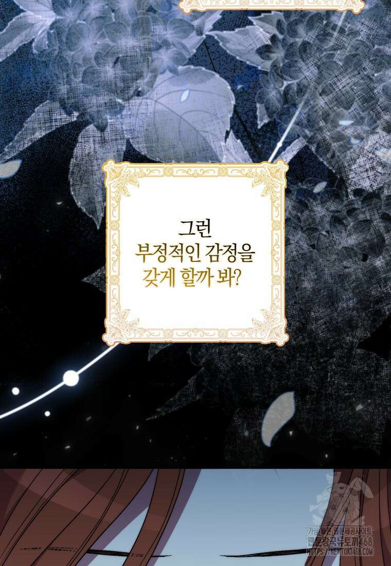 죽은 건 난데 용사님이 미쳐 버렸다 69화 7
