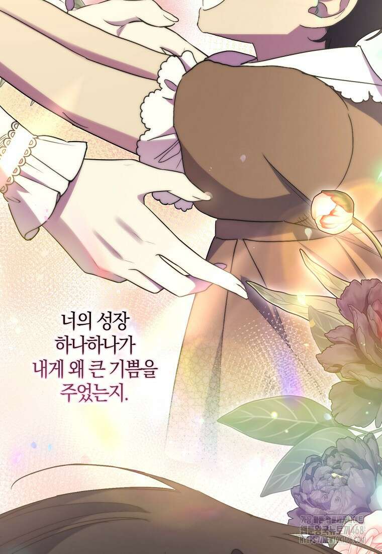 죽은 건 난데 용사님이 미쳐 버렸다 69화 12