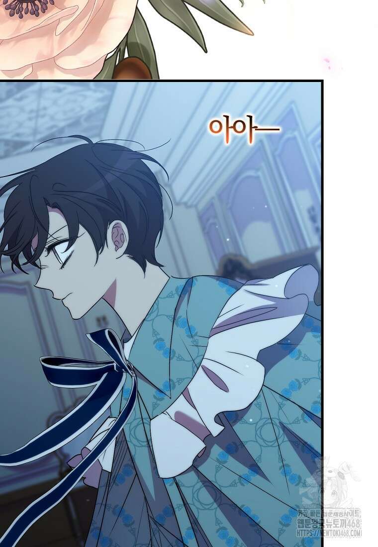 죽은 건 난데 용사님이 미쳐 버렸다 69화 15