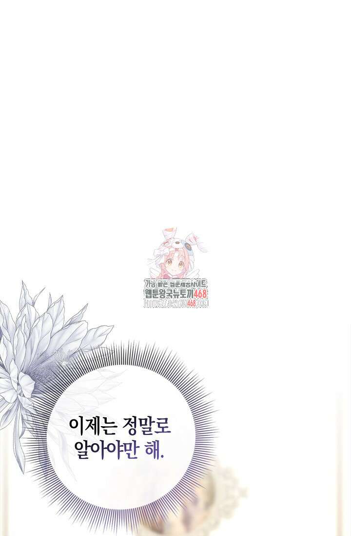육아물 엄마는 꼭 죽어야 하나요? 30화 1