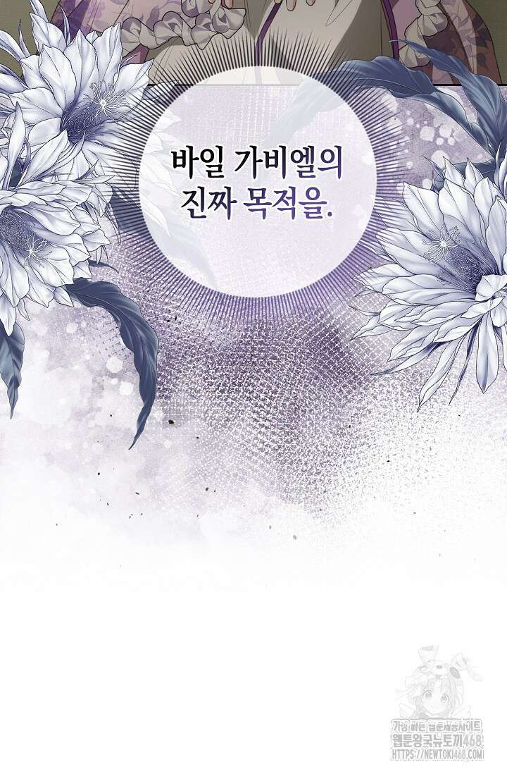 육아물 엄마는 꼭 죽어야 하나요? 30화 3