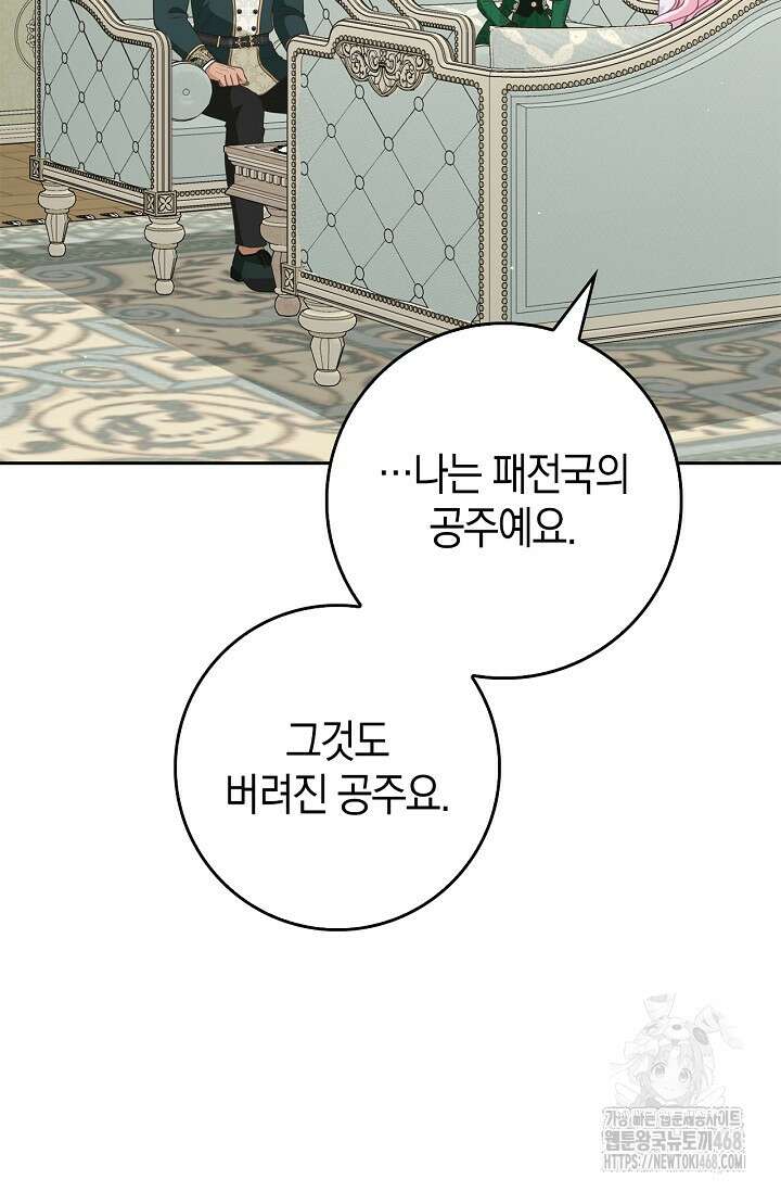 육아물 엄마는 꼭 죽어야 하나요? 30화 5