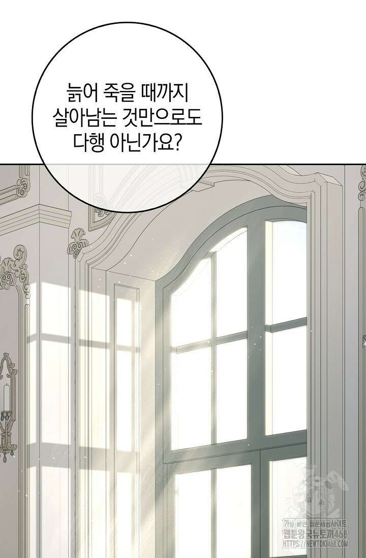육아물 엄마는 꼭 죽어야 하나요? 30화 6