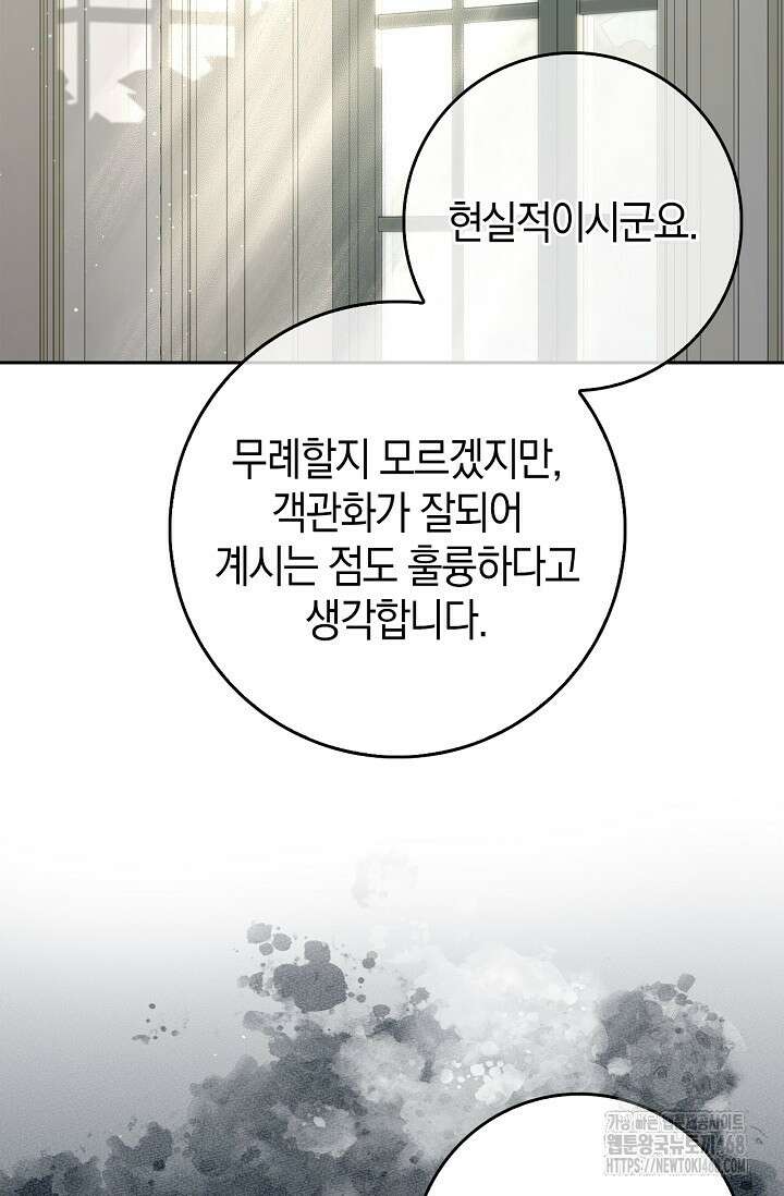 육아물 엄마는 꼭 죽어야 하나요? 30화 7