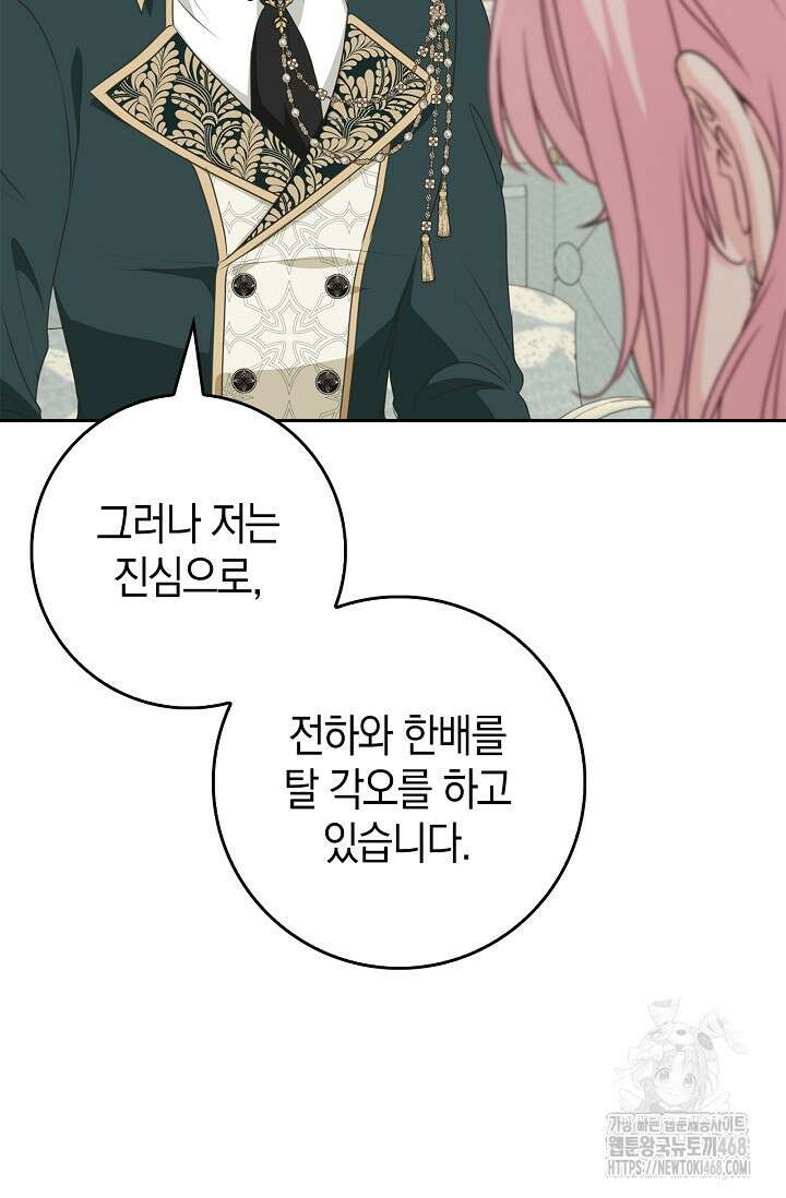 육아물 엄마는 꼭 죽어야 하나요? 30화 10