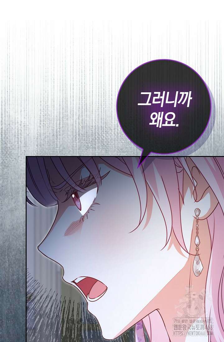 육아물 엄마는 꼭 죽어야 하나요? 30화 11