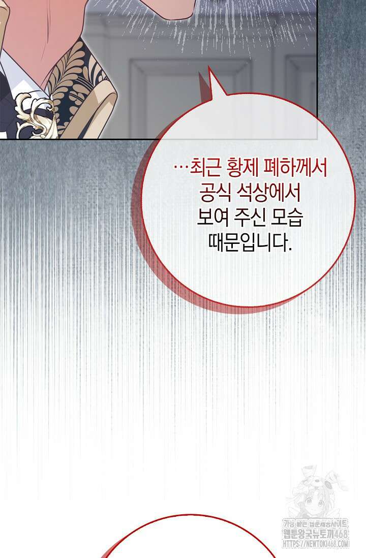 육아물 엄마는 꼭 죽어야 하나요? 30화 13