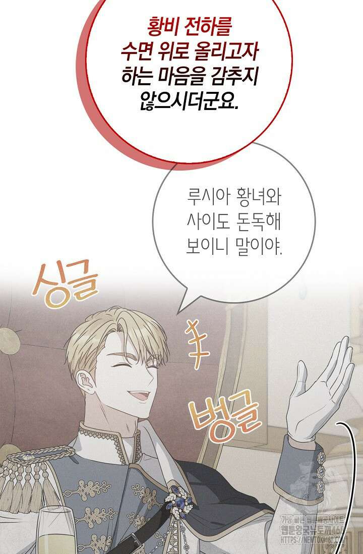 육아물 엄마는 꼭 죽어야 하나요? 30화 14