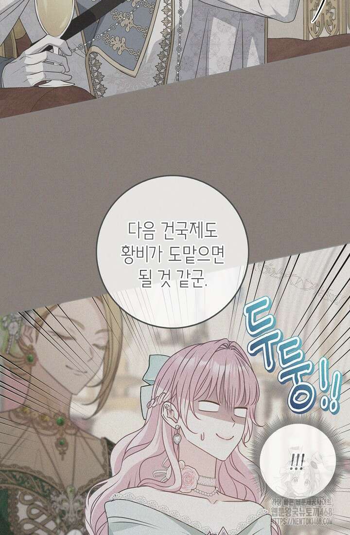 육아물 엄마는 꼭 죽어야 하나요? 30화 15