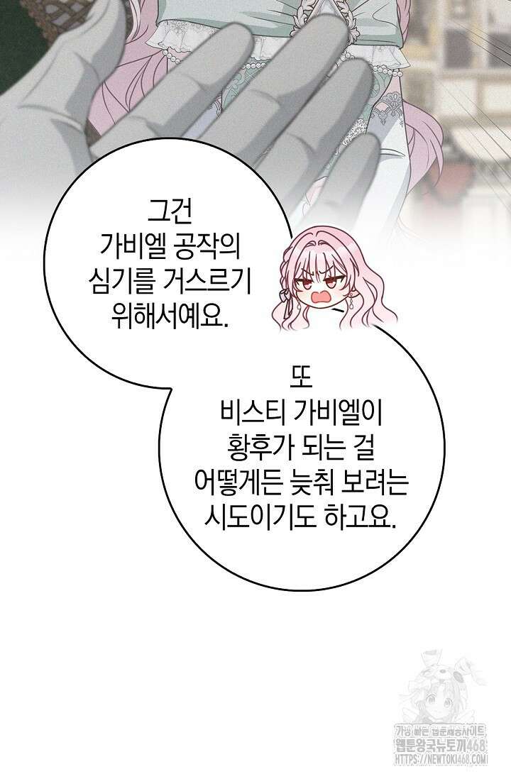 육아물 엄마는 꼭 죽어야 하나요? 30화 16