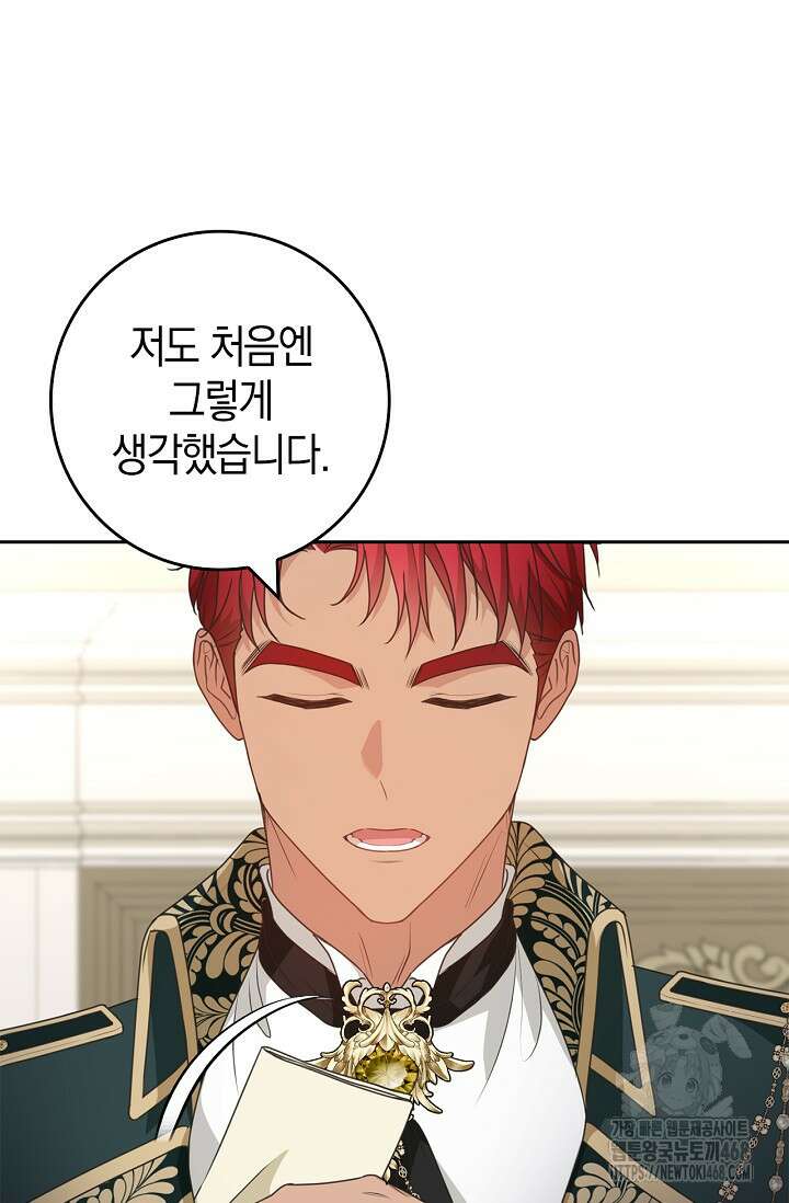 육아물 엄마는 꼭 죽어야 하나요? 30화 17