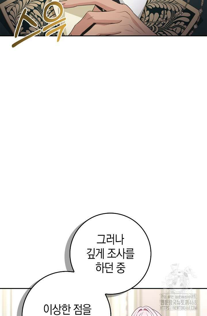 육아물 엄마는 꼭 죽어야 하나요? 30화 18