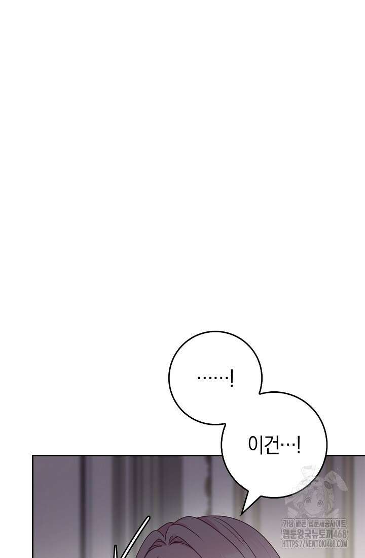 육아물 엄마는 꼭 죽어야 하나요? 30화 20