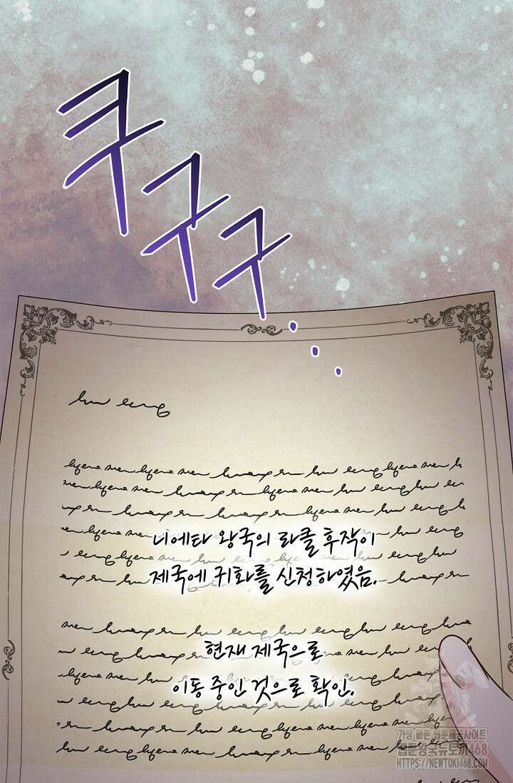 육아물 엄마는 꼭 죽어야 하나요? 30화 22