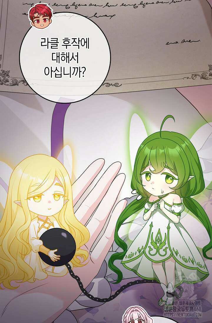 육아물 엄마는 꼭 죽어야 하나요? 30화 23