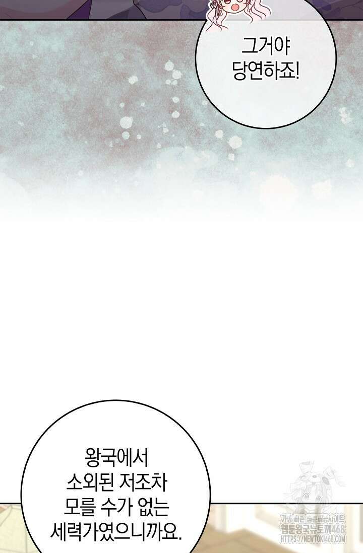 육아물 엄마는 꼭 죽어야 하나요? 30화 24