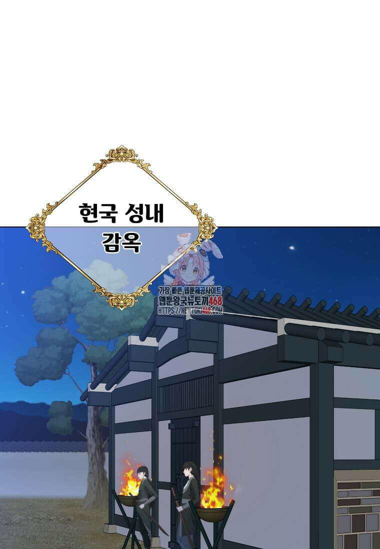 만렙 영웅님께서 귀환하신다! 197화 1