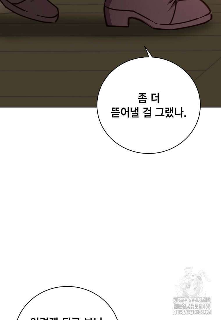 만렙 영웅님께서 귀환하신다! 197화 3