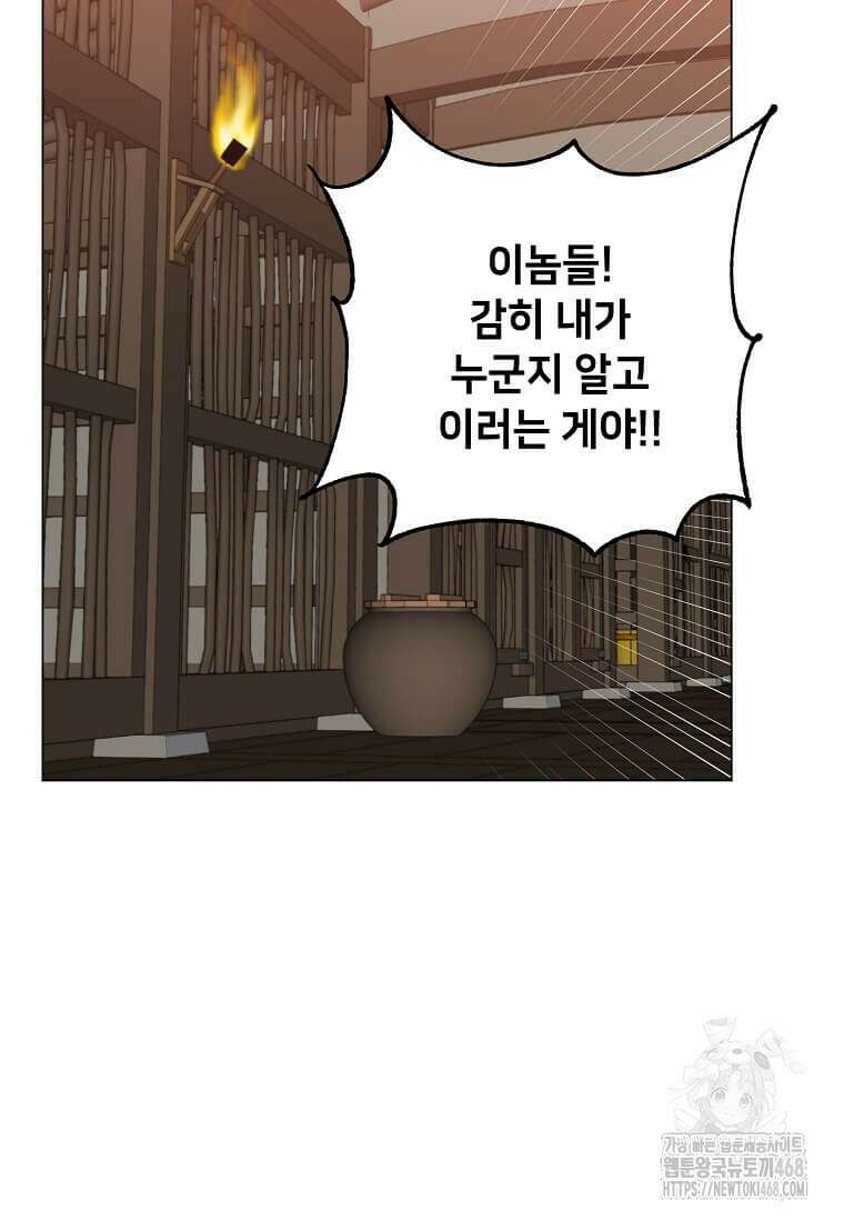 만렙 영웅님께서 귀환하신다! 197화 6