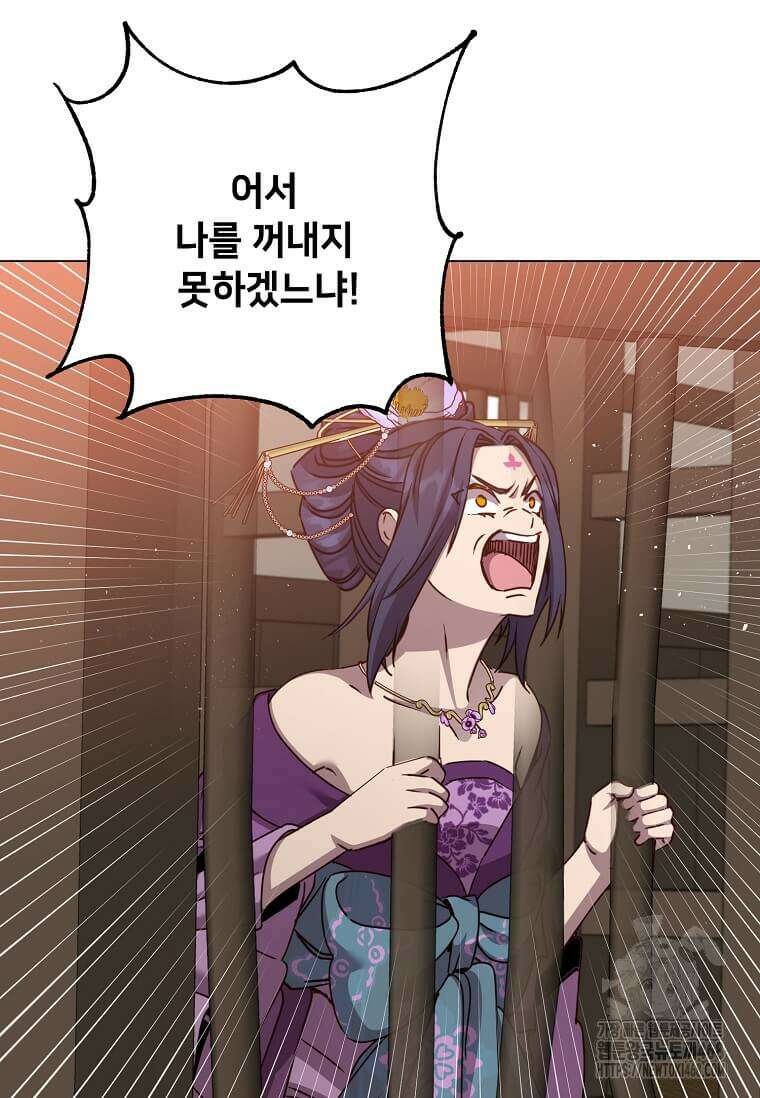 만렙 영웅님께서 귀환하신다! 197화 7