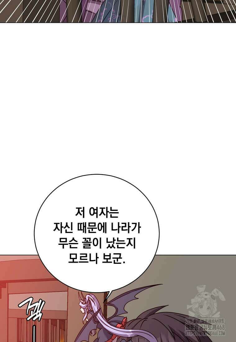 만렙 영웅님께서 귀환하신다! 197화 8