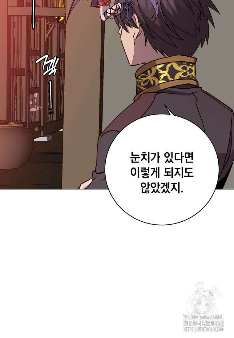 만렙 영웅님께서 귀환하신다! 197화 9