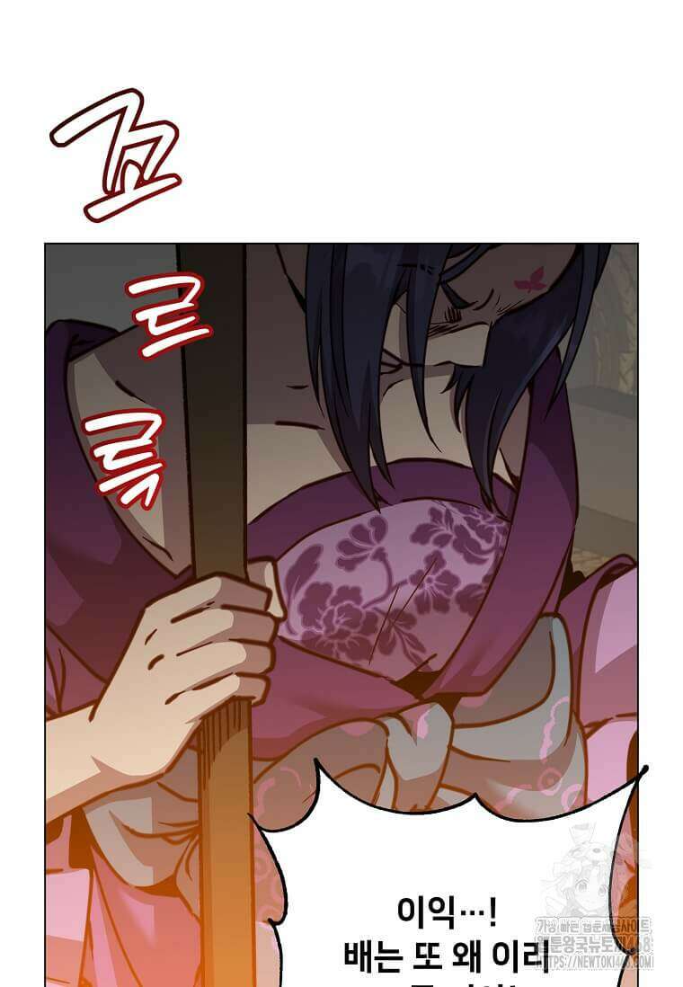 만렙 영웅님께서 귀환하신다! 197화 10