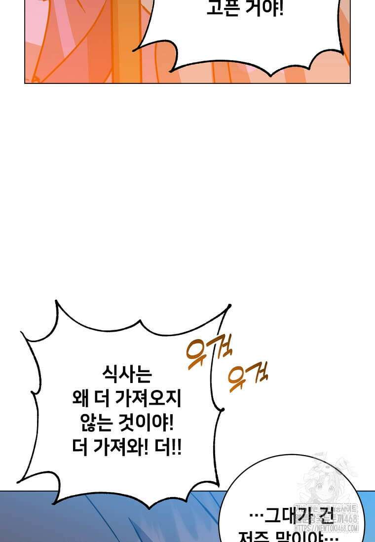 만렙 영웅님께서 귀환하신다! 197화 11