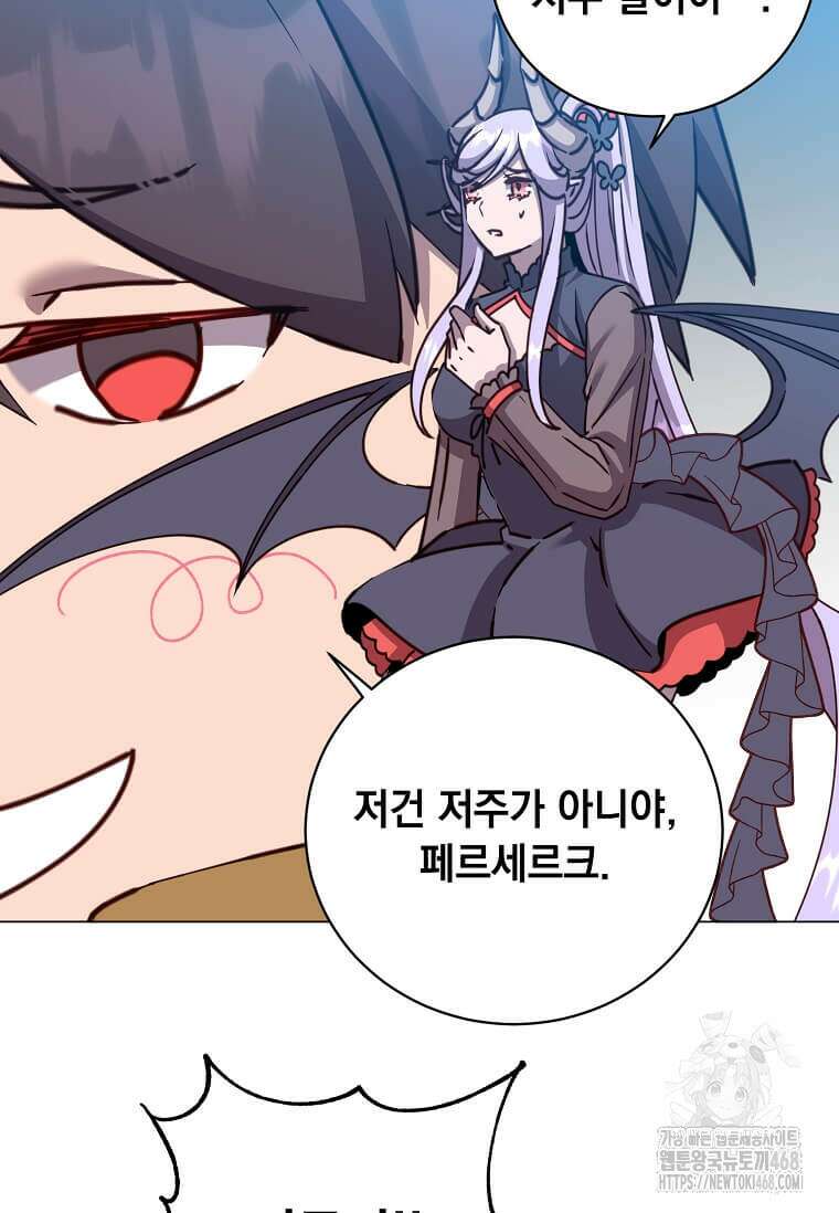 만렙 영웅님께서 귀환하신다! 197화 12