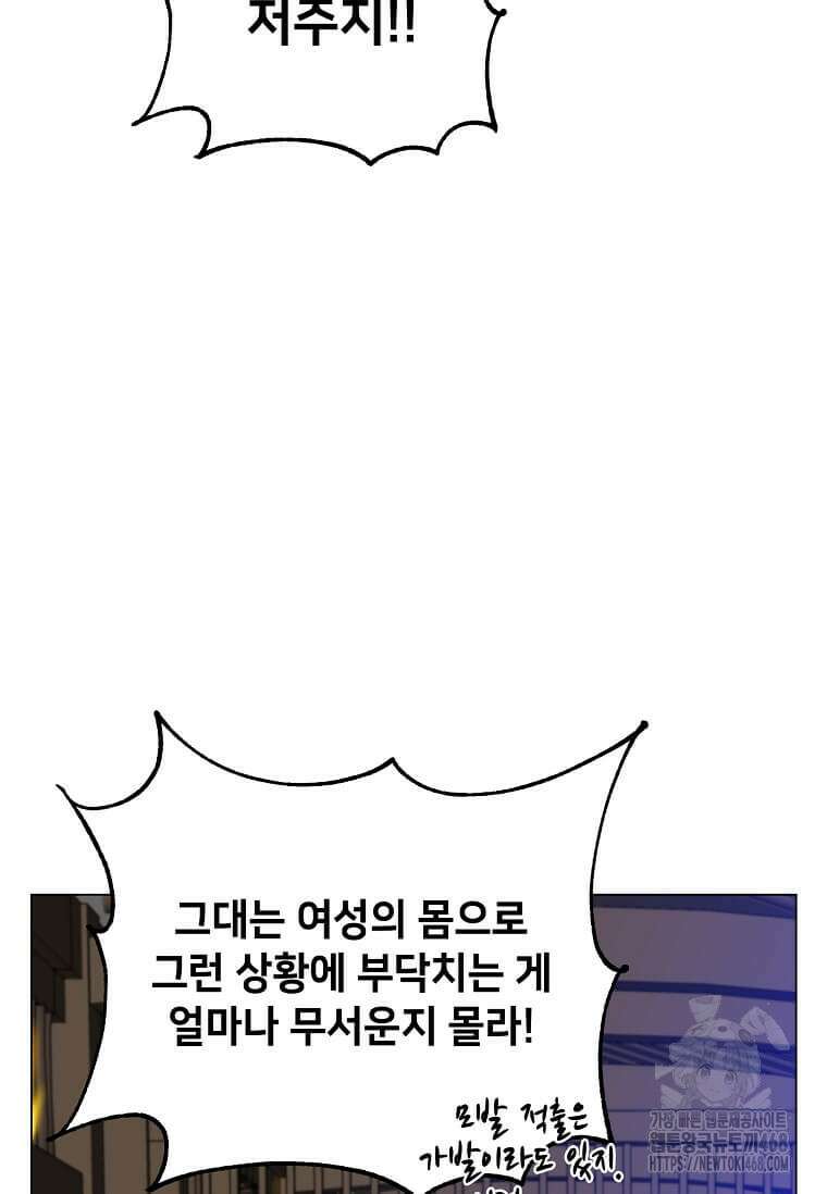 만렙 영웅님께서 귀환하신다! 197화 13