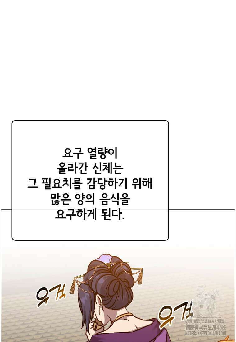 만렙 영웅님께서 귀환하신다! 197화 15