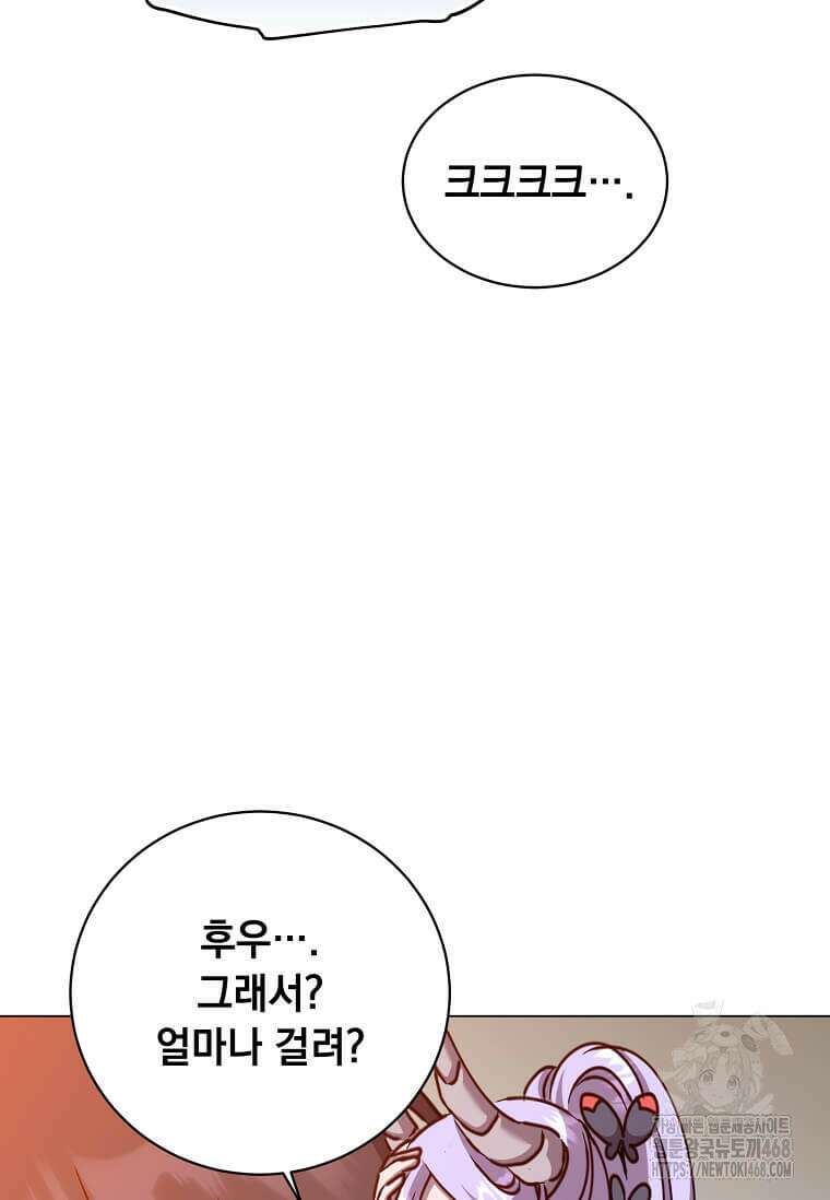 만렙 영웅님께서 귀환하신다! 197화 17