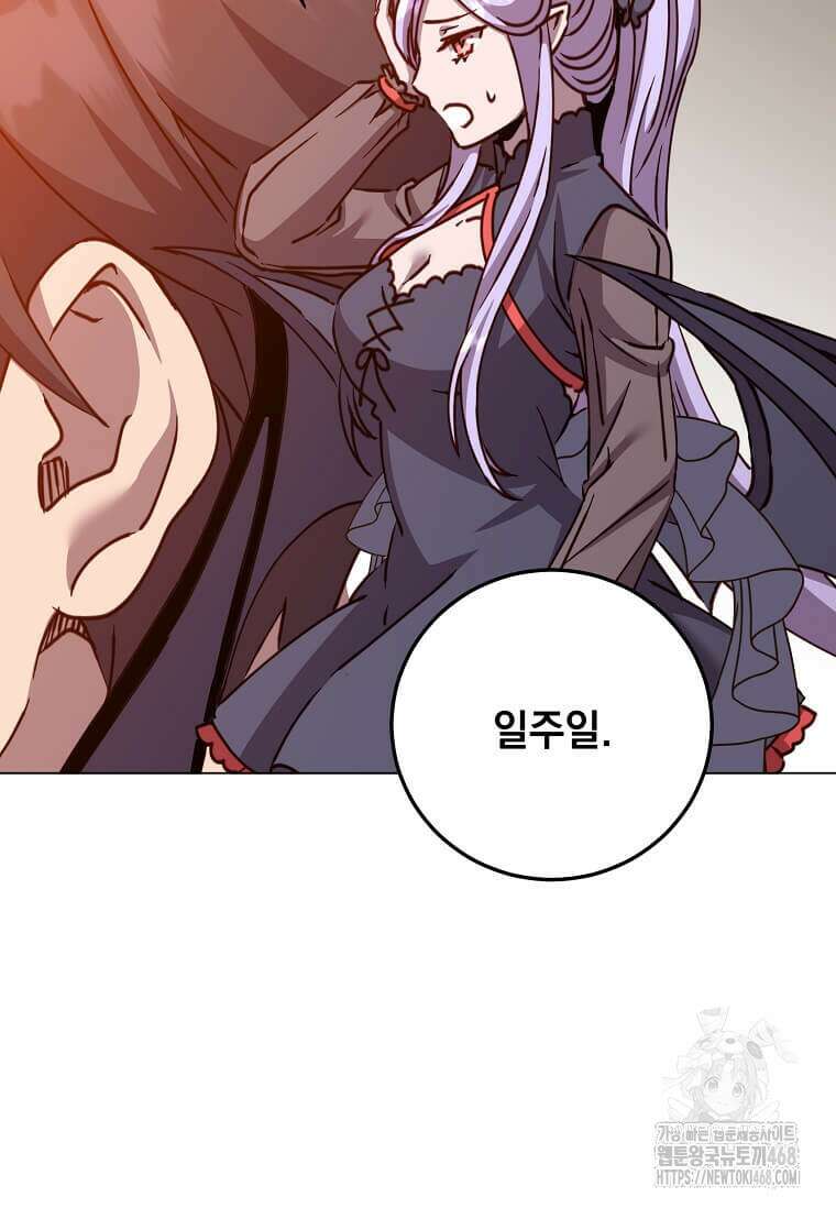 만렙 영웅님께서 귀환하신다! 197화 18